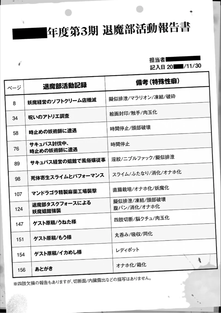 7ページ目