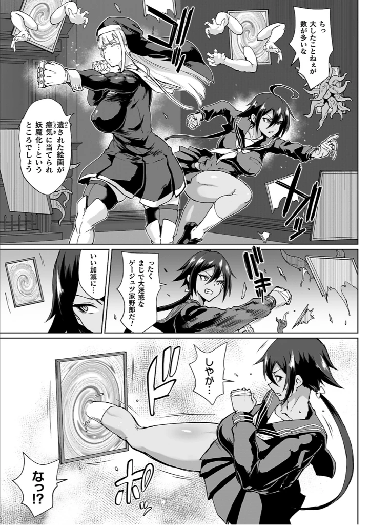 35ページ目