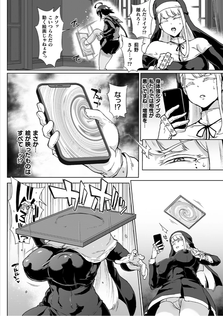 36ページ目