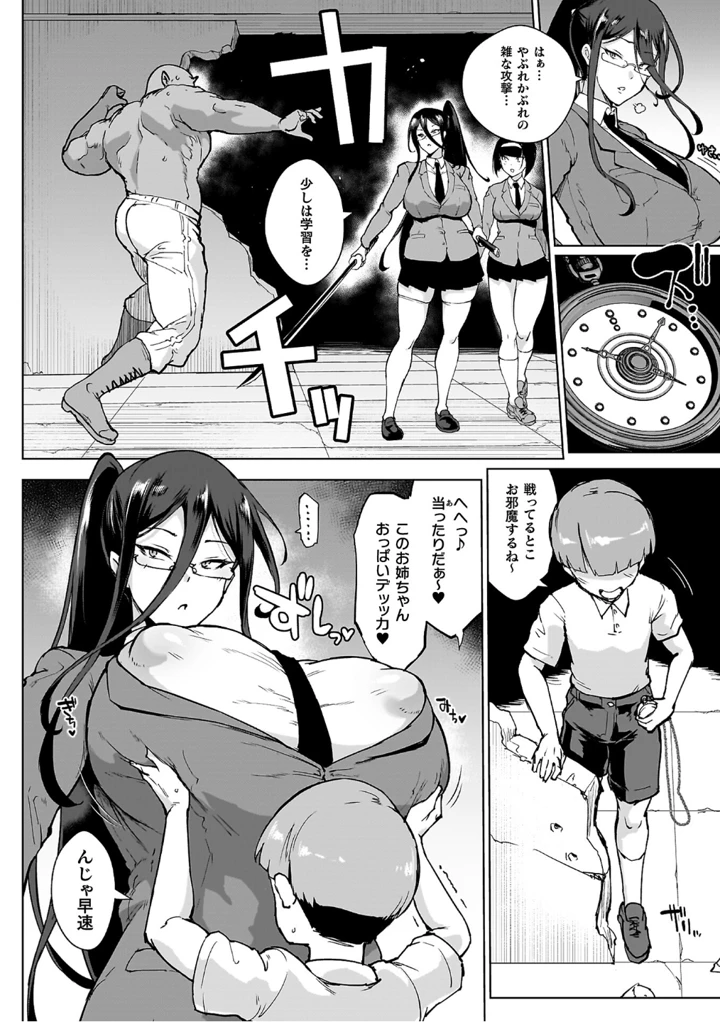 60ページ目