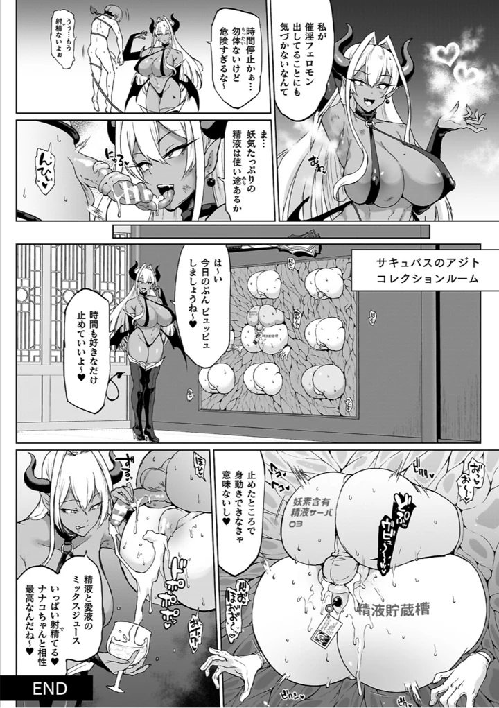 88ページ目