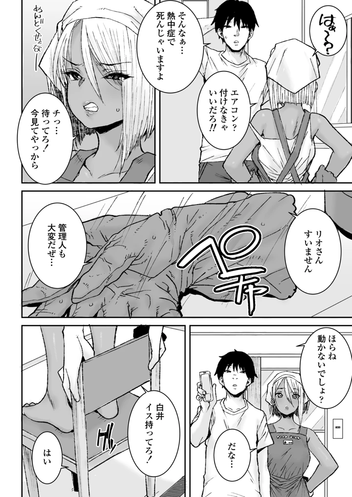 3ページ目