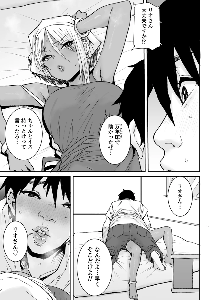 6ページ目