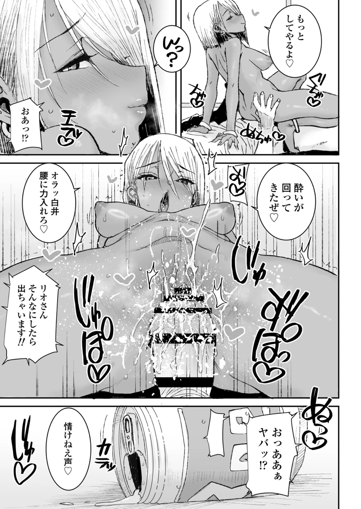 16ページ目