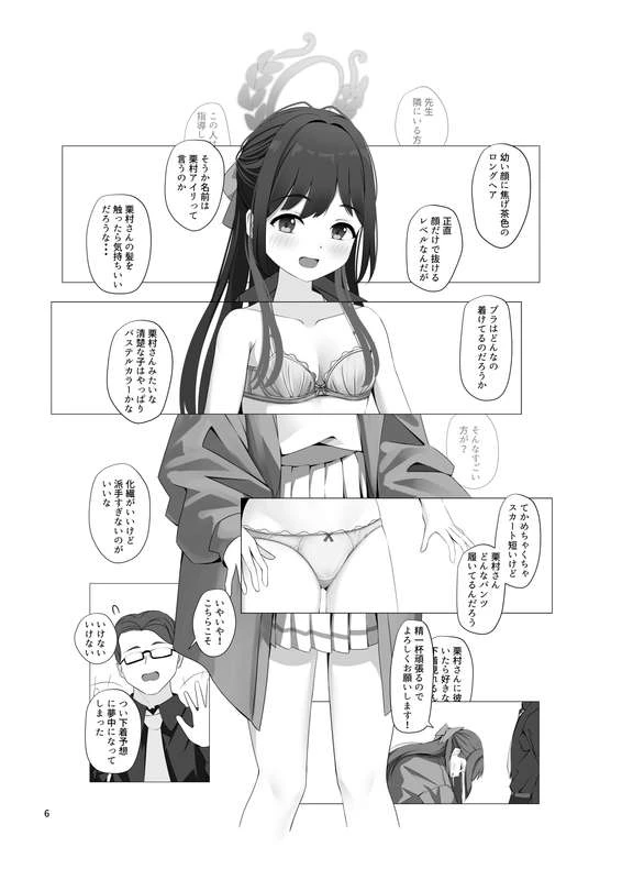 7ページ目