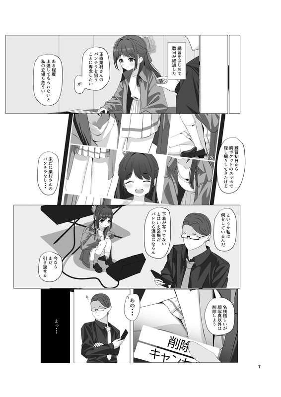 8ページ目
