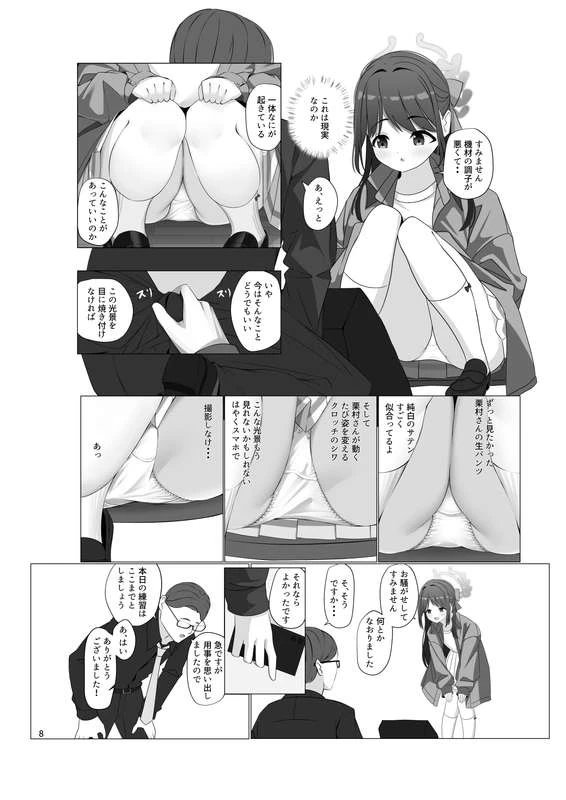 9ページ目