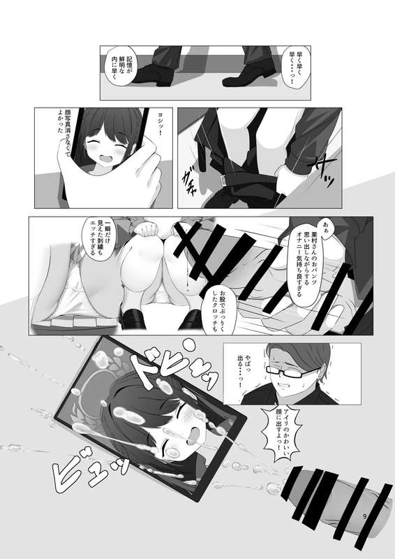 10ページ目