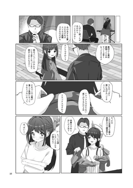 11ページ目