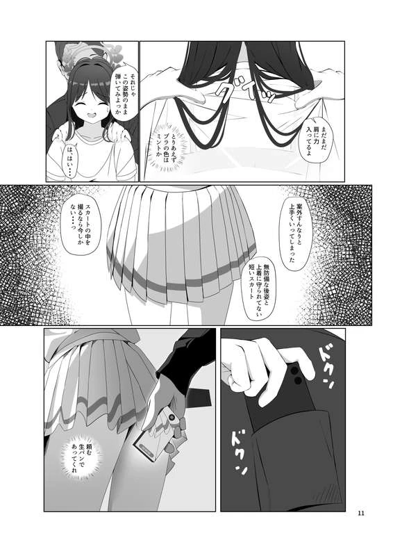 12ページ目