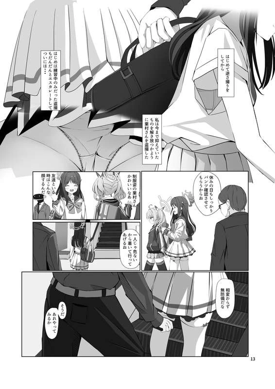 14ページ目