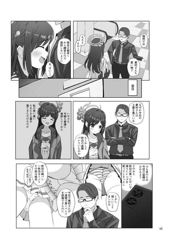 16ページ目