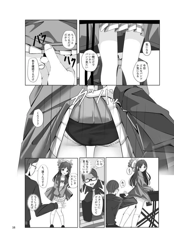 17ページ目