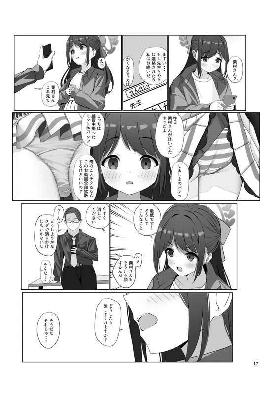 18ページ目