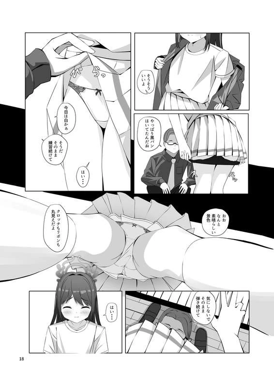 19ページ目