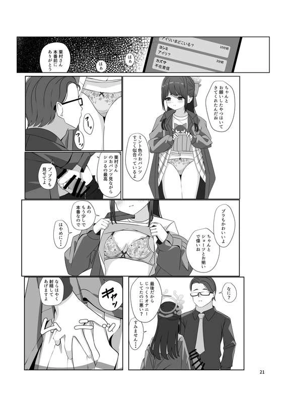 22ページ目