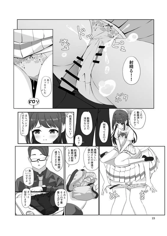 24ページ目