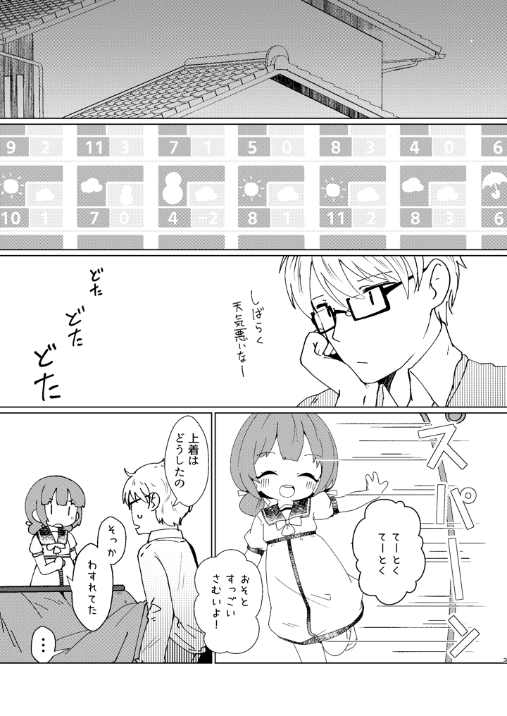 3ページ目