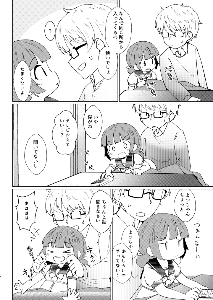 4ページ目