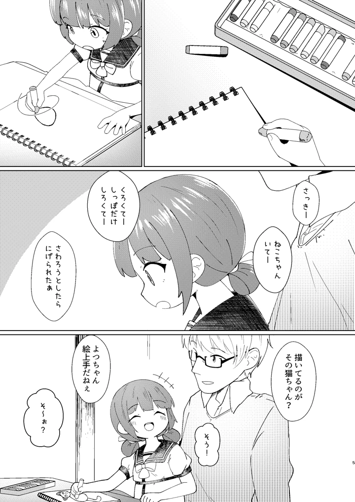 5ページ目