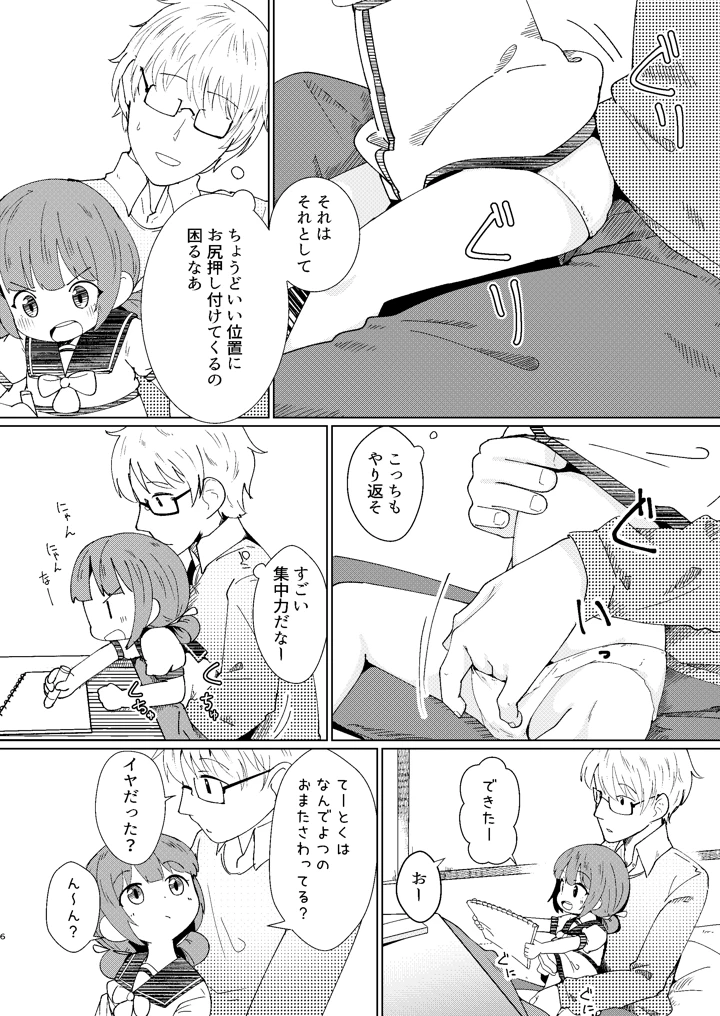 6ページ目