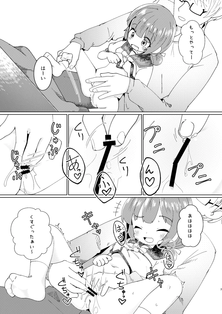 7ページ目