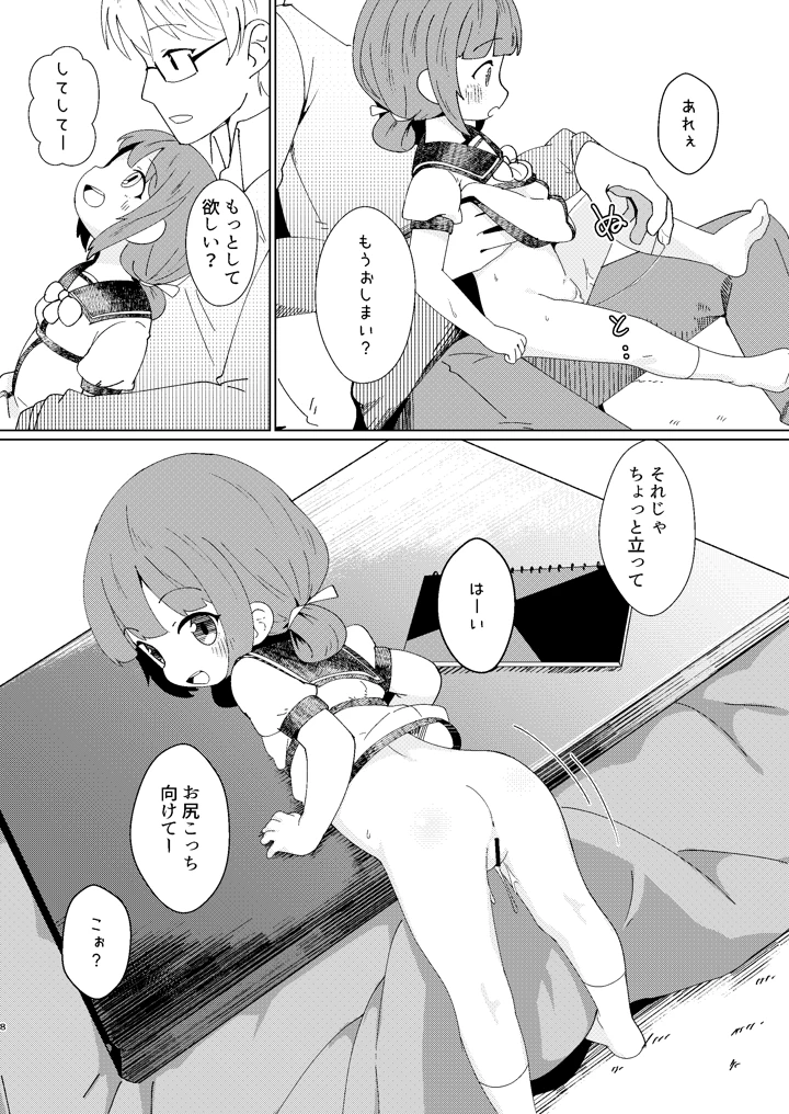 8ページ目