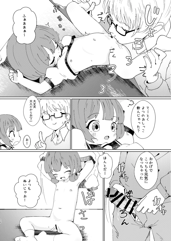 10ページ目