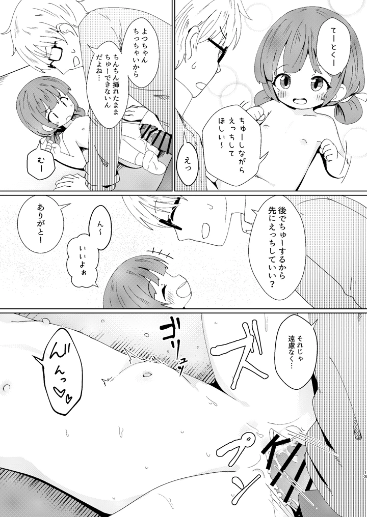 13ページ目