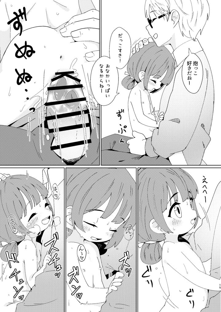 15ページ目