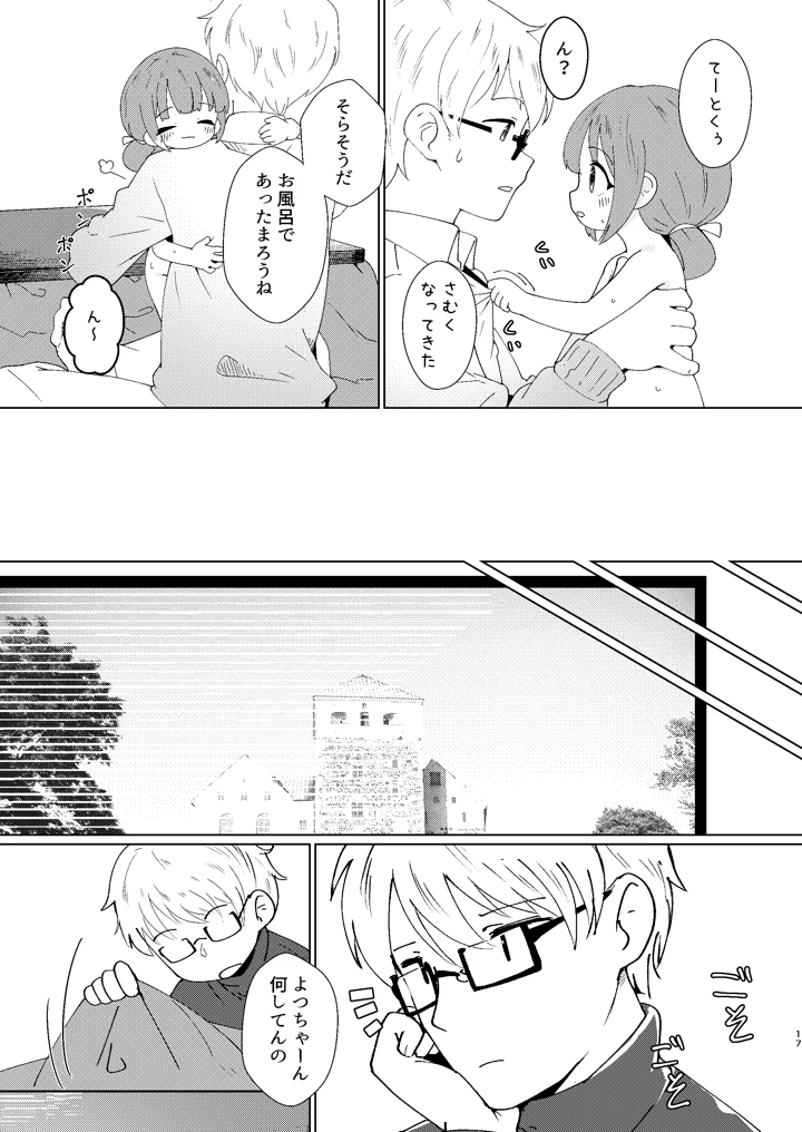 17ページ目