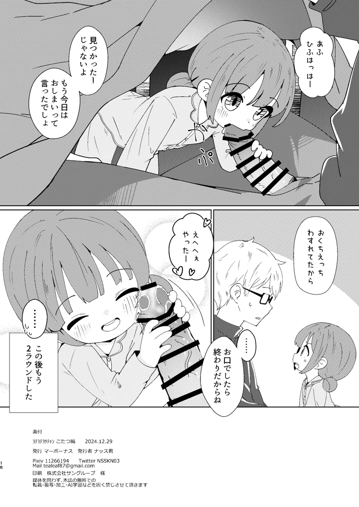 18ページ目