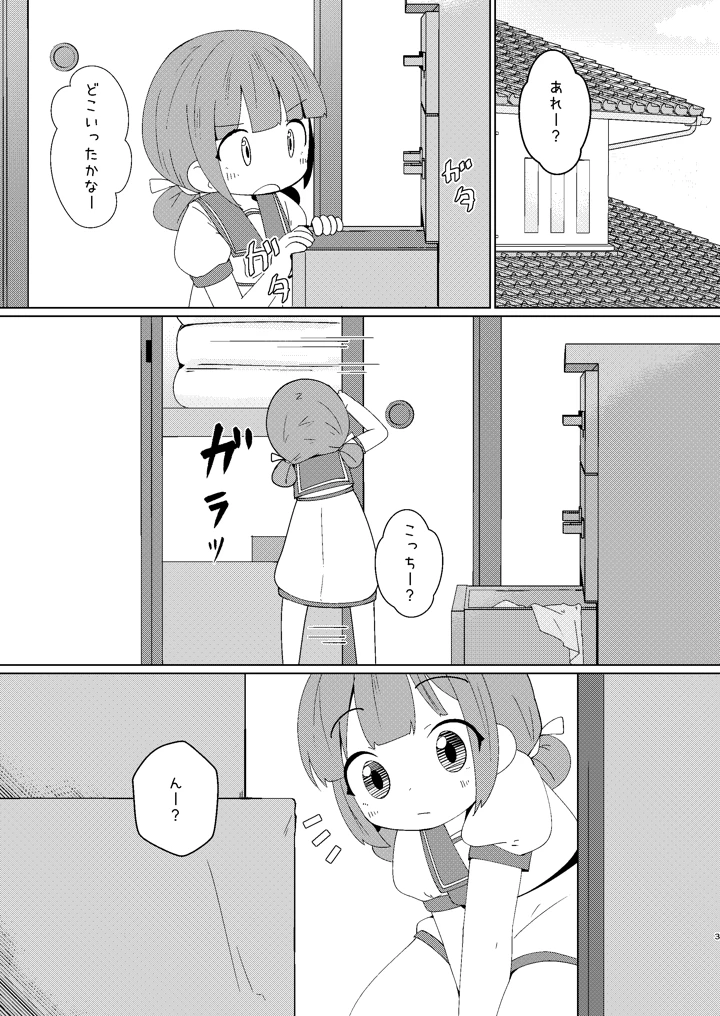 3ページ目
