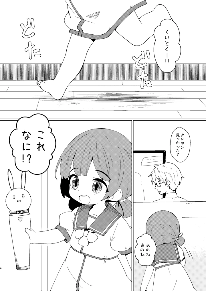 4ページ目