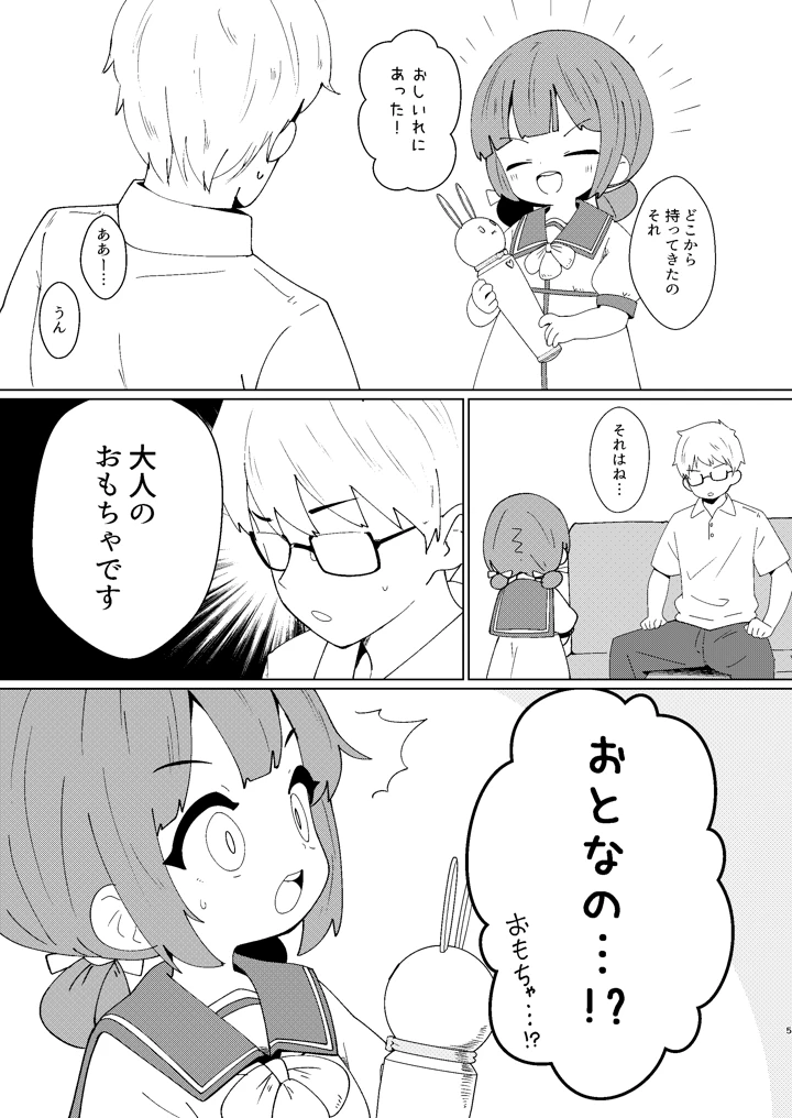 5ページ目