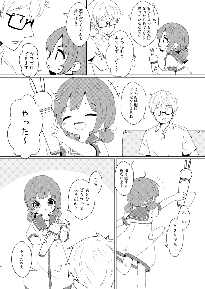 6ページ目