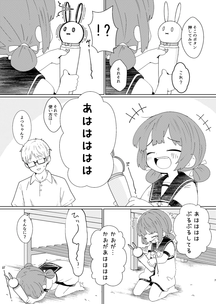 7ページ目