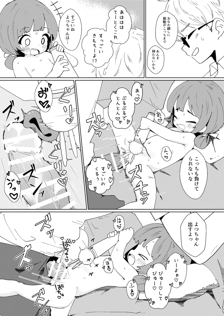 15ページ目