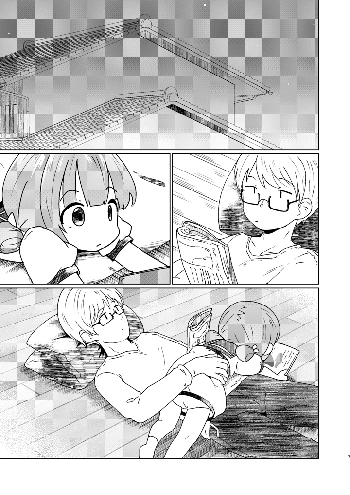 3ページ目