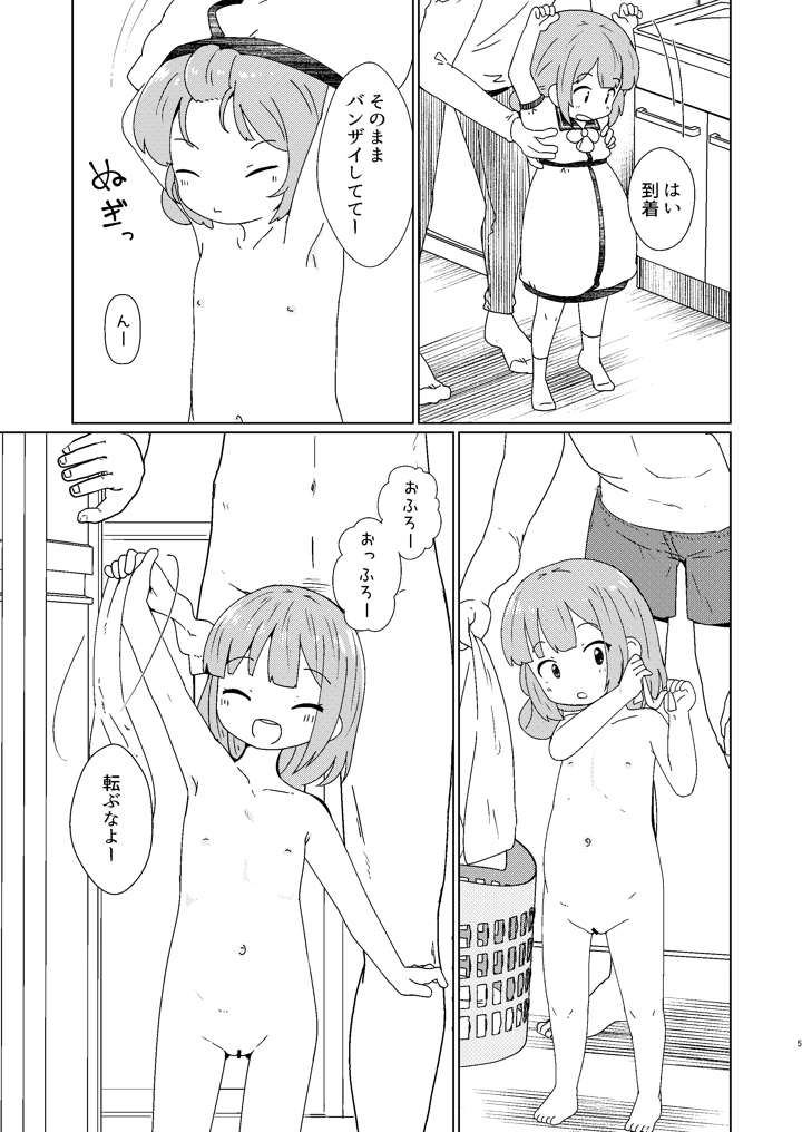 5ページ目