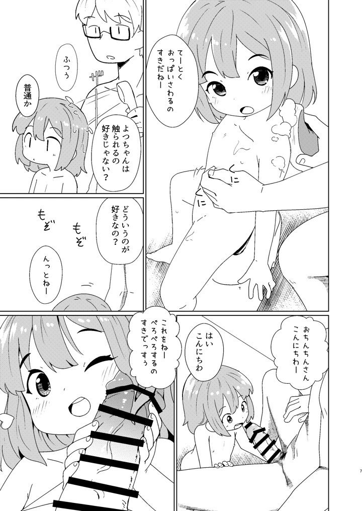 7ページ目