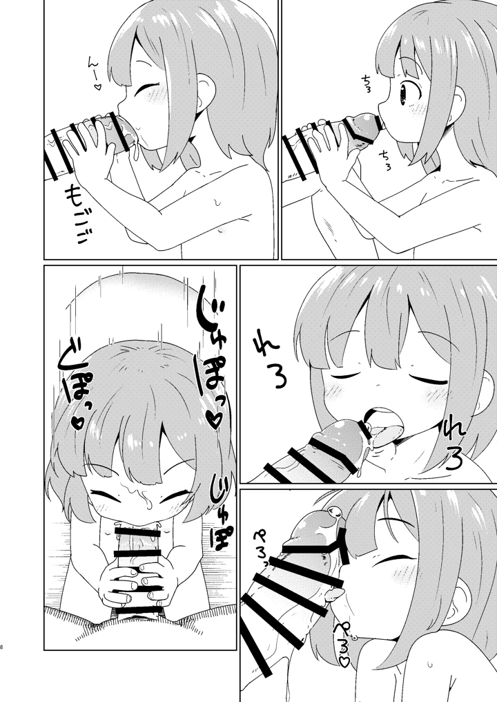 8ページ目