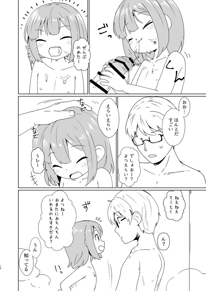 10ページ目