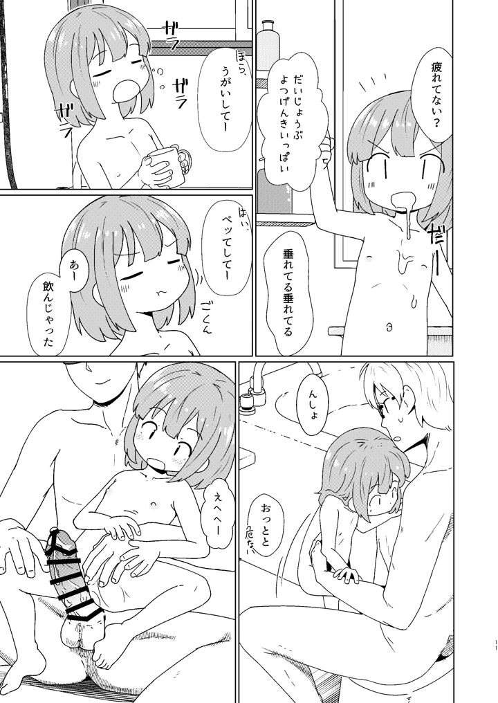 11ページ目