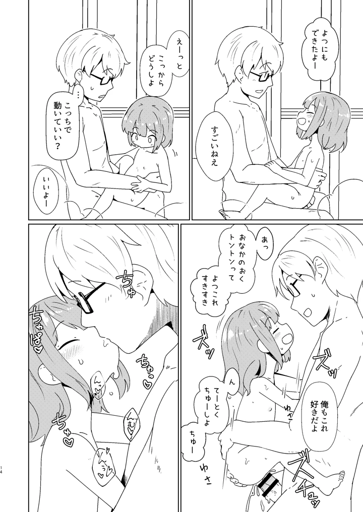 14ページ目