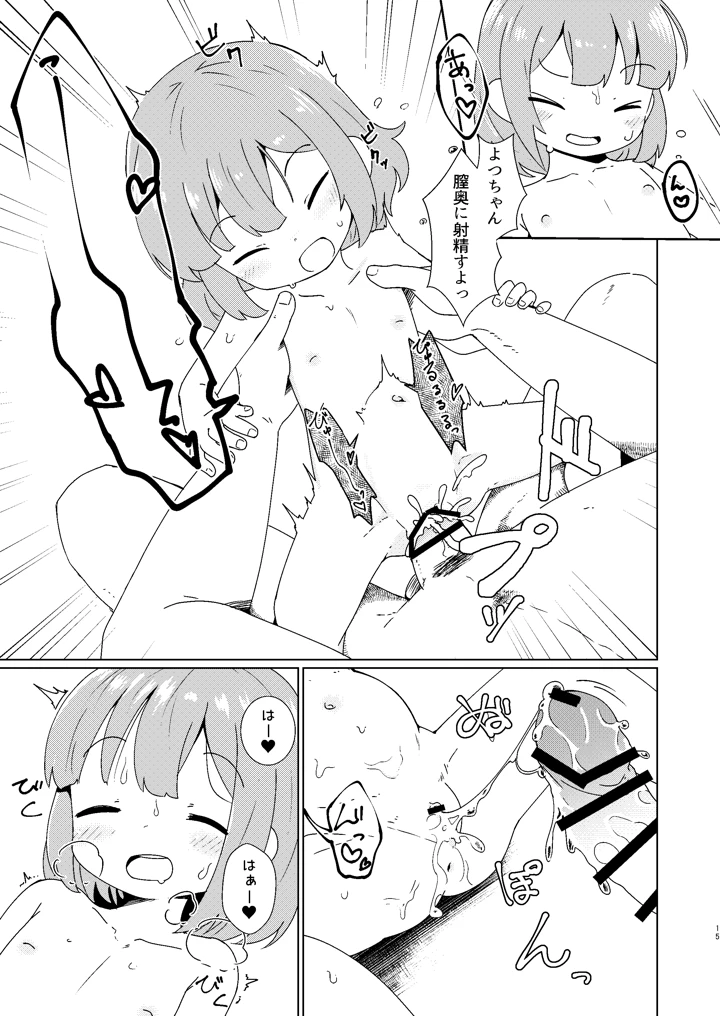 15ページ目