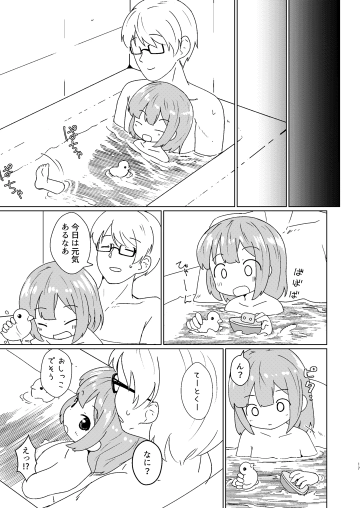 17ページ目