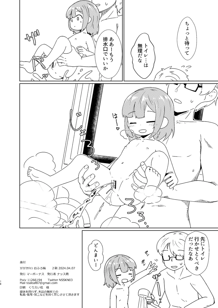 18ページ目