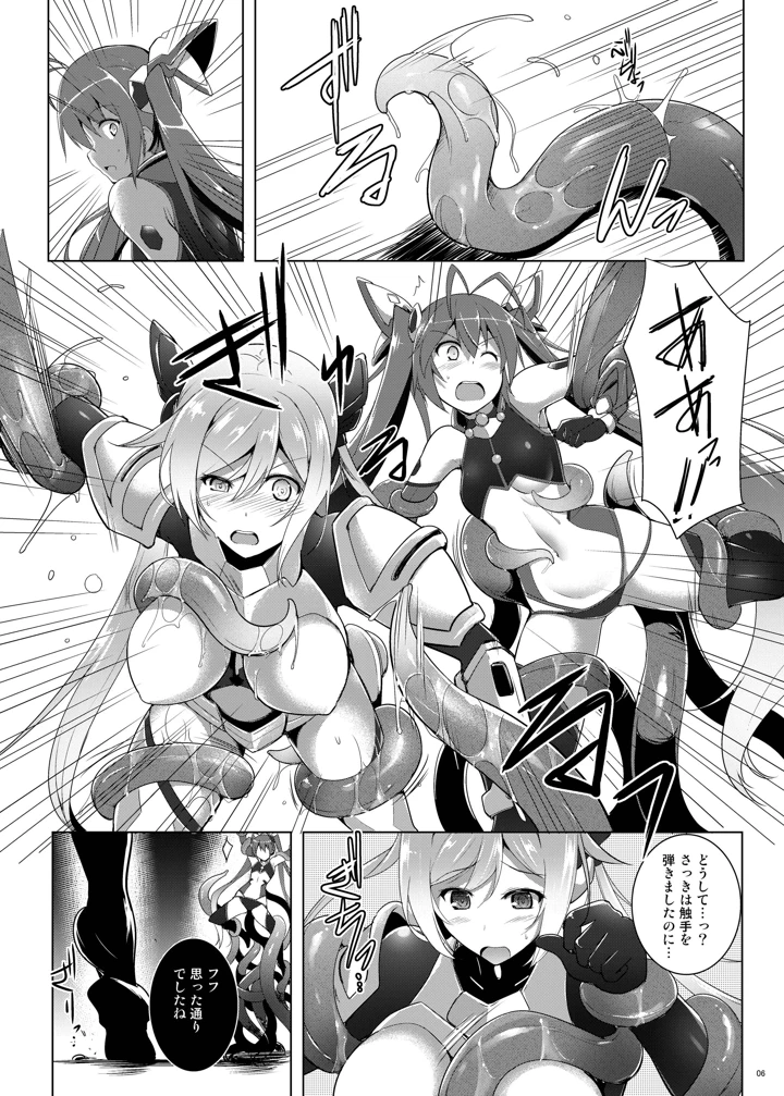 6ページ目