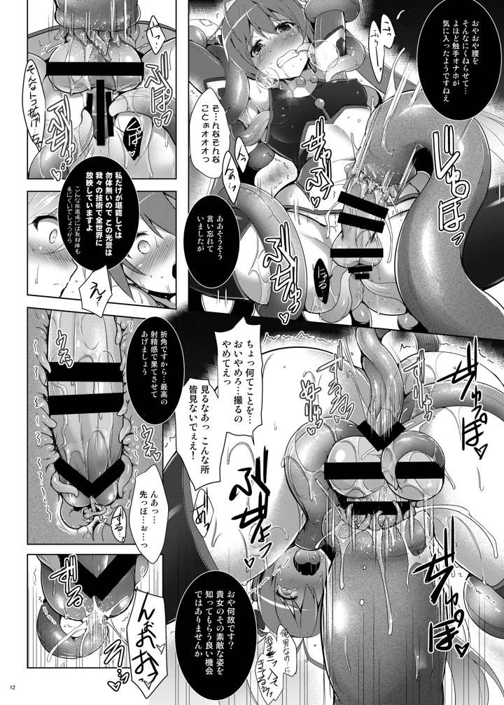 12ページ目
